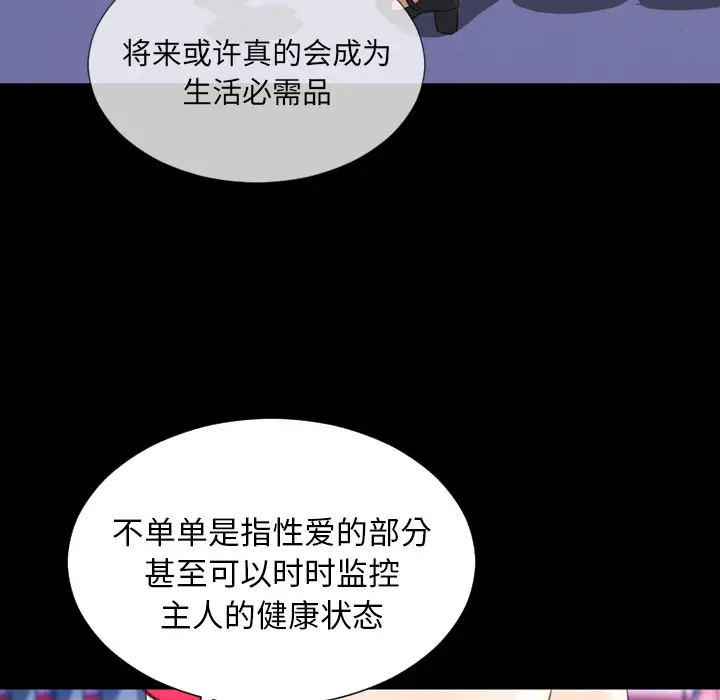 《S商店的她》漫画 第41话