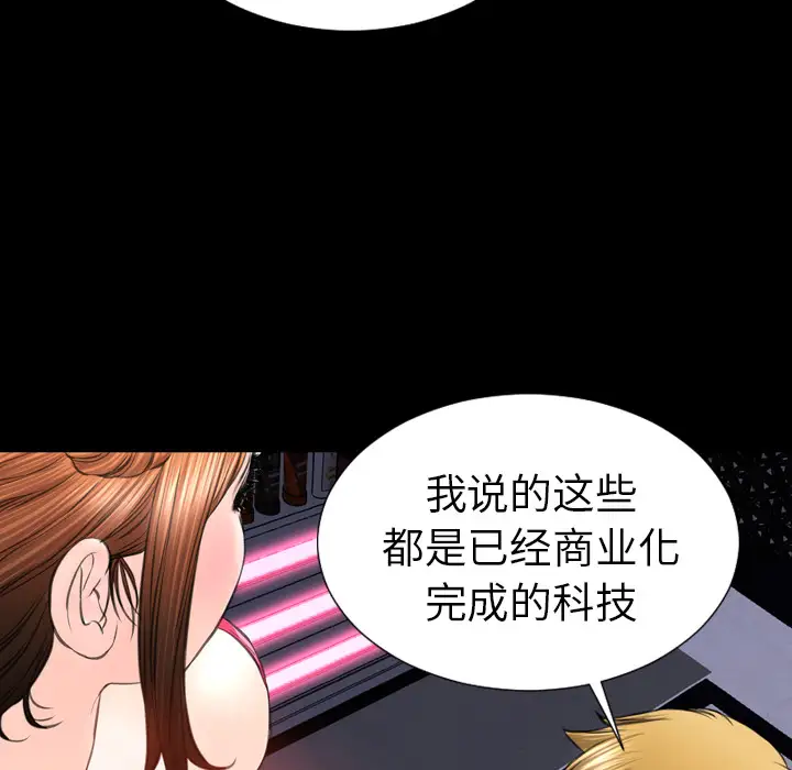 《S商店的她》漫画 第41话