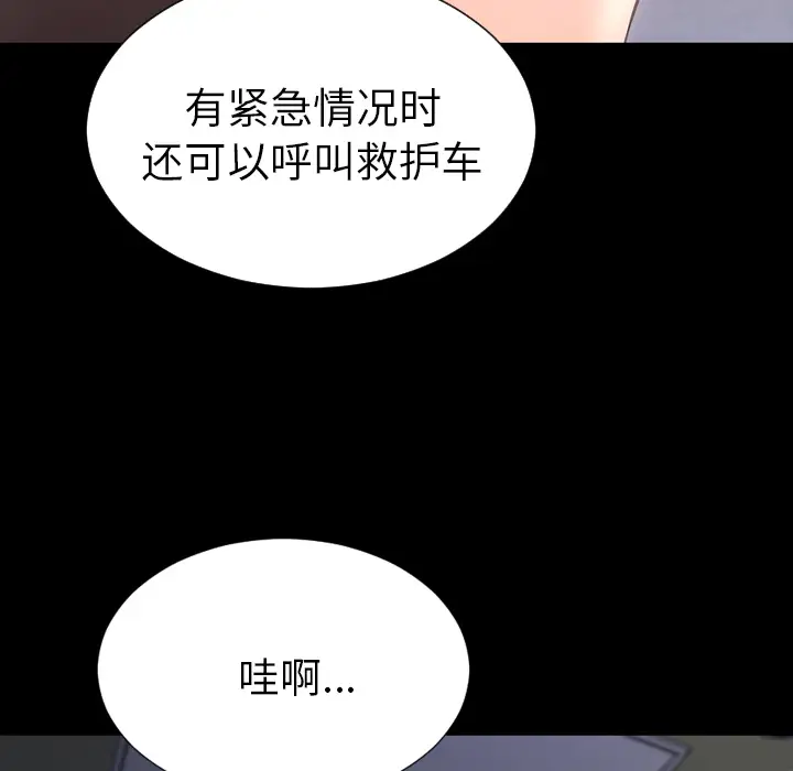 《S商店的她》漫画 第41话