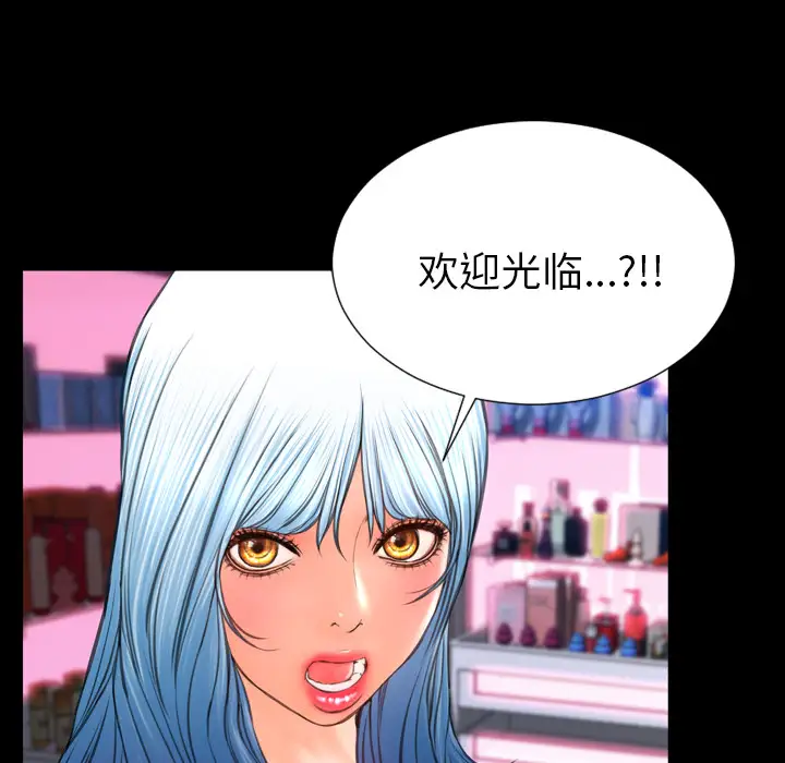 《S商店的她》漫画 第41话