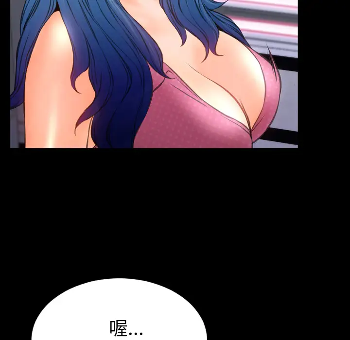 《S商店的她》漫画 第41话