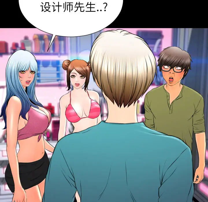 《S商店的她》漫画 第41话