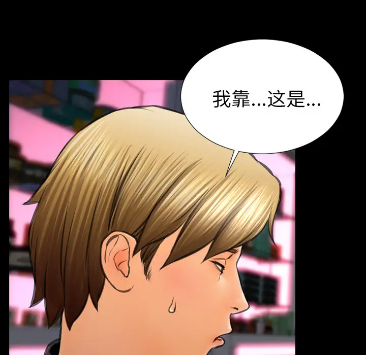《S商店的她》漫画 第41话