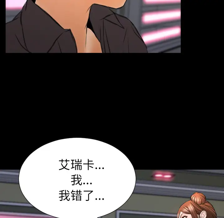 《S商店的她》漫画 第41话