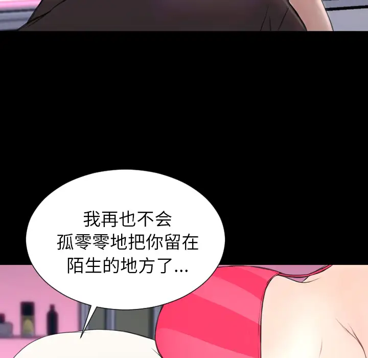《S商店的她》漫画 第41话