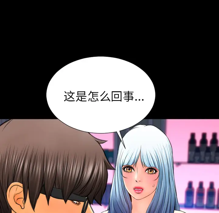 《S商店的她》漫画 第41话