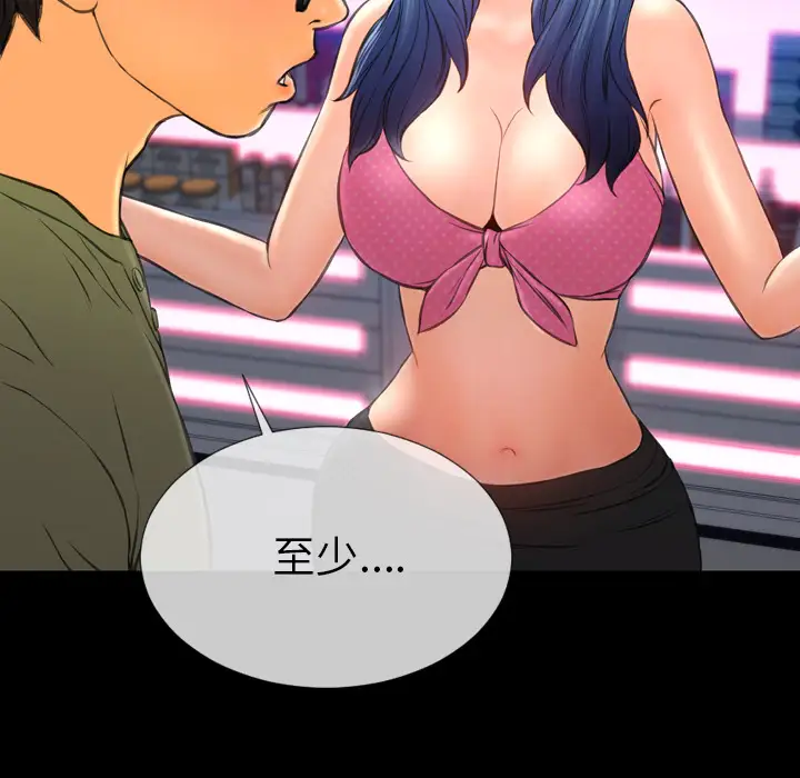《S商店的她》漫画 第41话