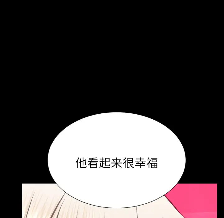 《S商店的她》漫画 第41话