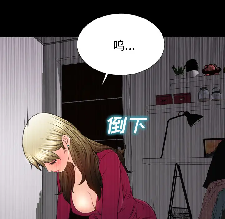 《S商店的她》漫画 第41话