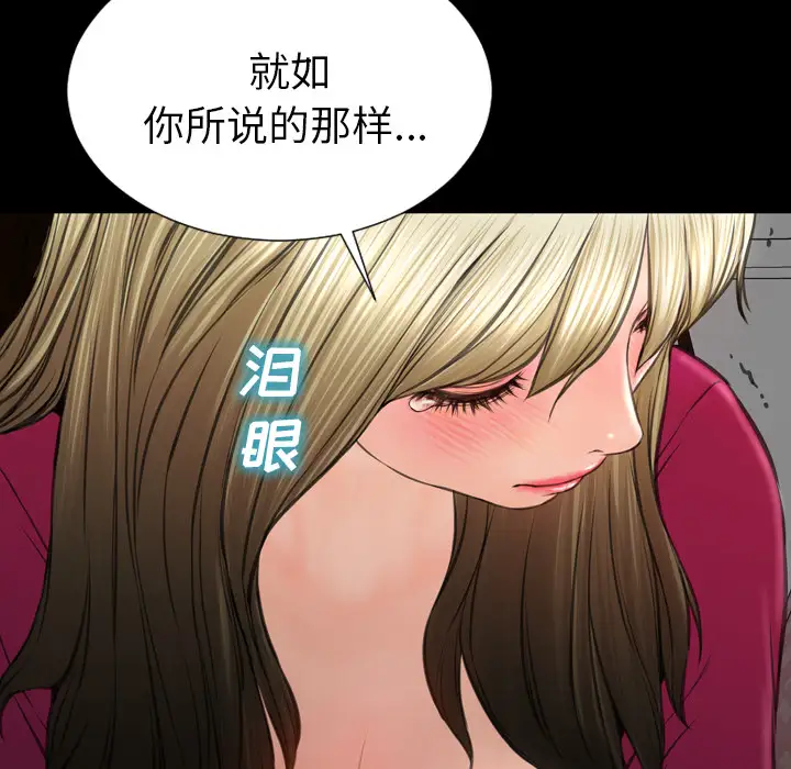 《S商店的她》漫画 第41话
