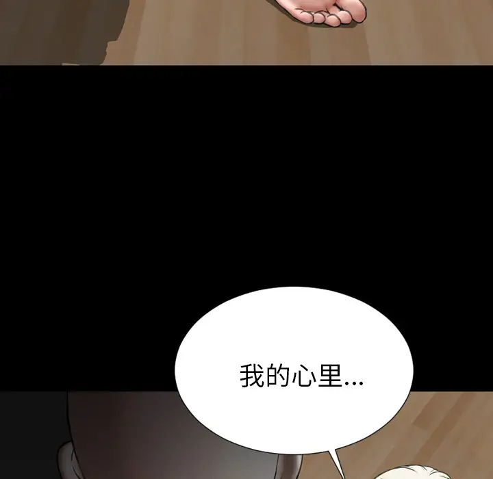 《S商店的她》漫画 第41话