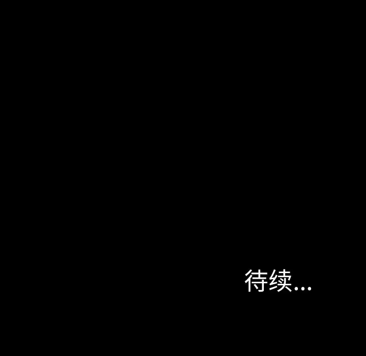 《S商店的她》漫画 第41话