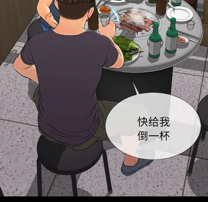 《S商店的她》漫画 第42话