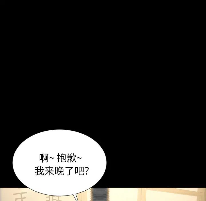 《S商店的她》漫画 第42话