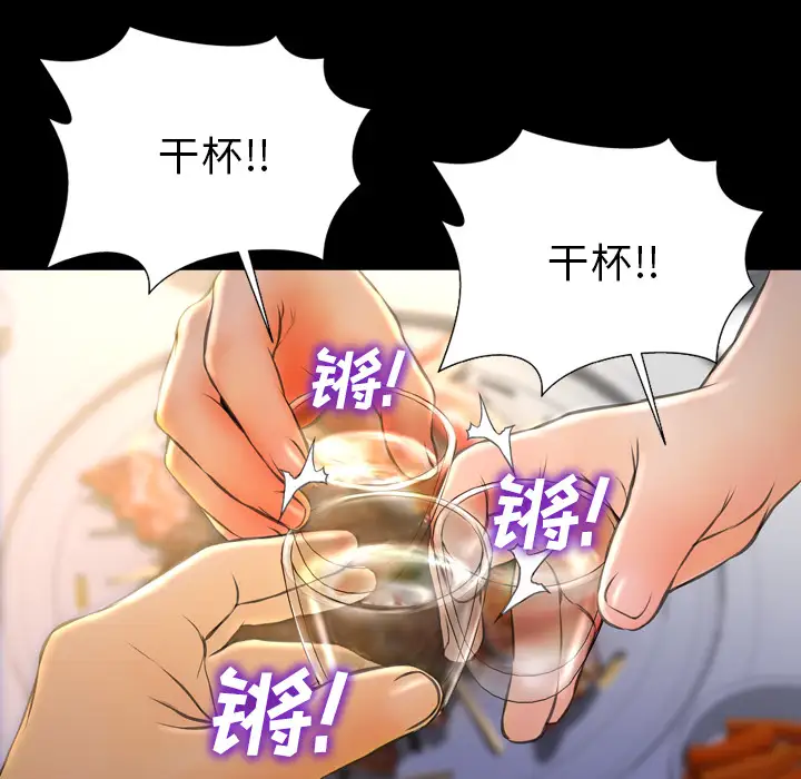 《S商店的她》漫画 第42话