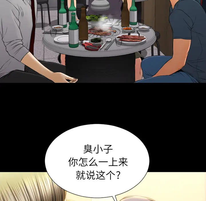 《S商店的她》漫画 第42话