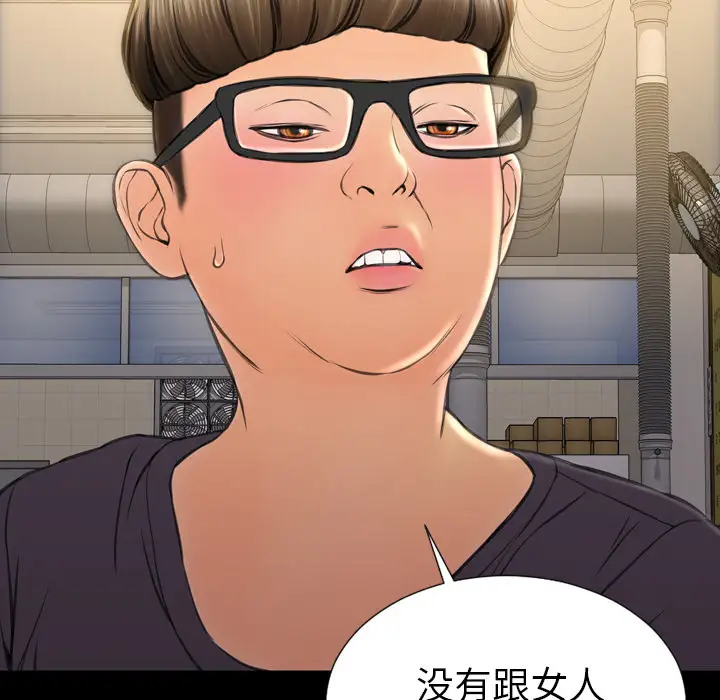 《S商店的她》漫画 第42话