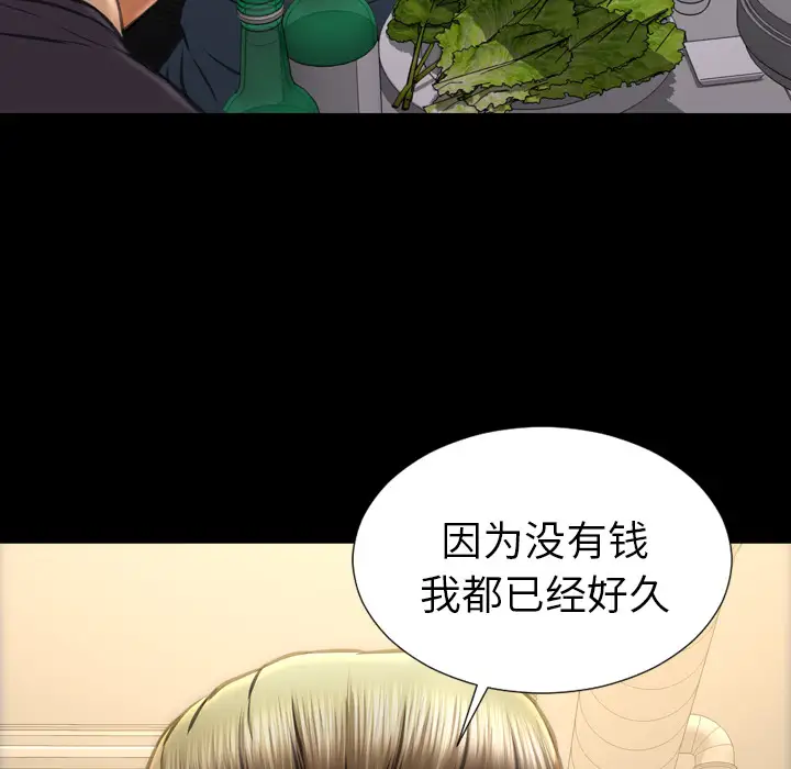 《S商店的她》漫画 第42话