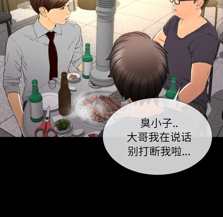 《S商店的她》漫画 第42话