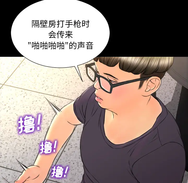 《S商店的她》漫画 第42话