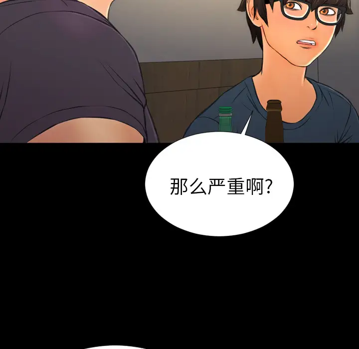 《S商店的她》漫画 第42话