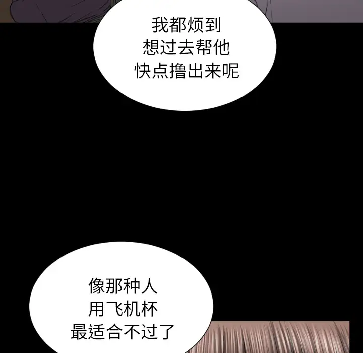 《S商店的她》漫画 第42话