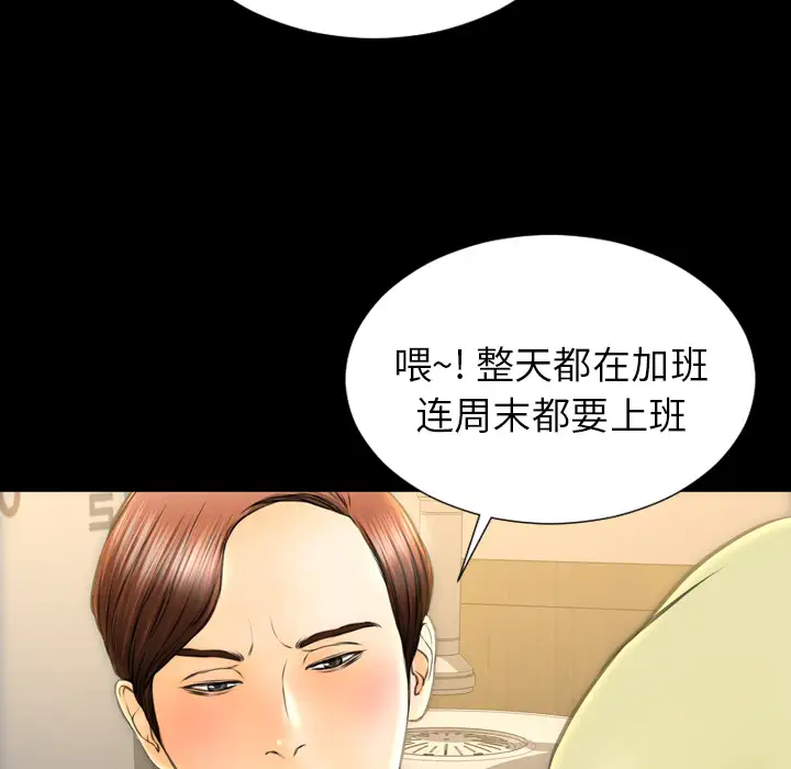 《S商店的她》漫画 第42话