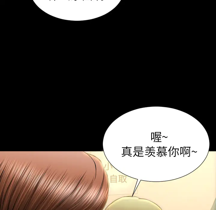 《S商店的她》漫画 第42话