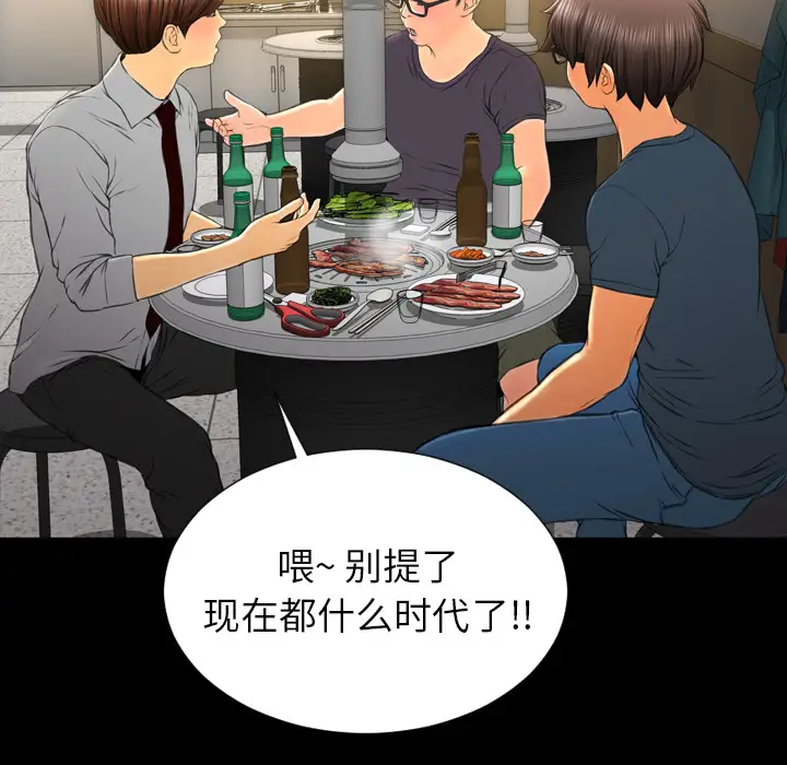 《S商店的她》漫画 第42话