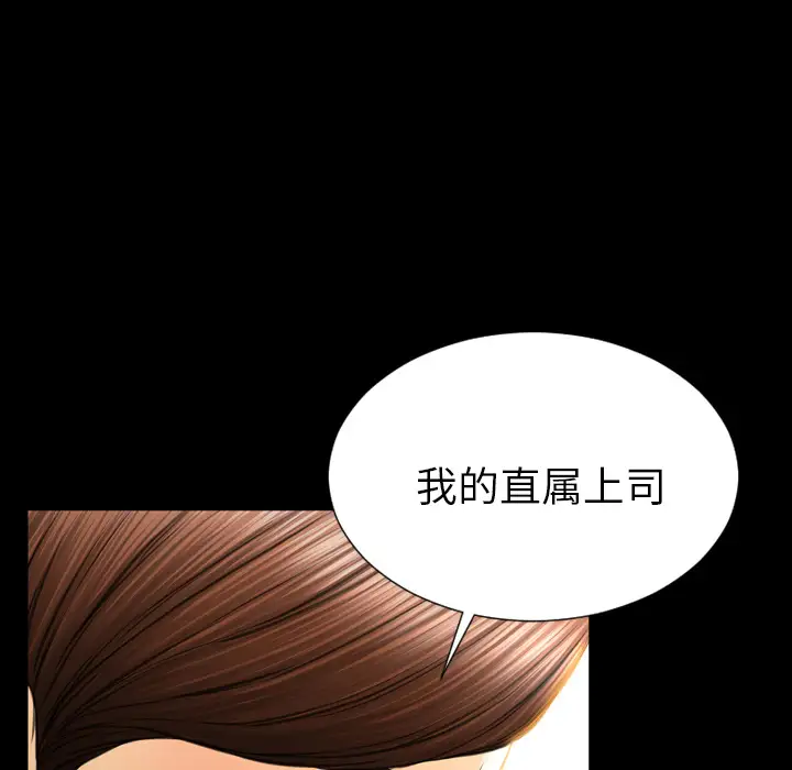 《S商店的她》漫画 第42话