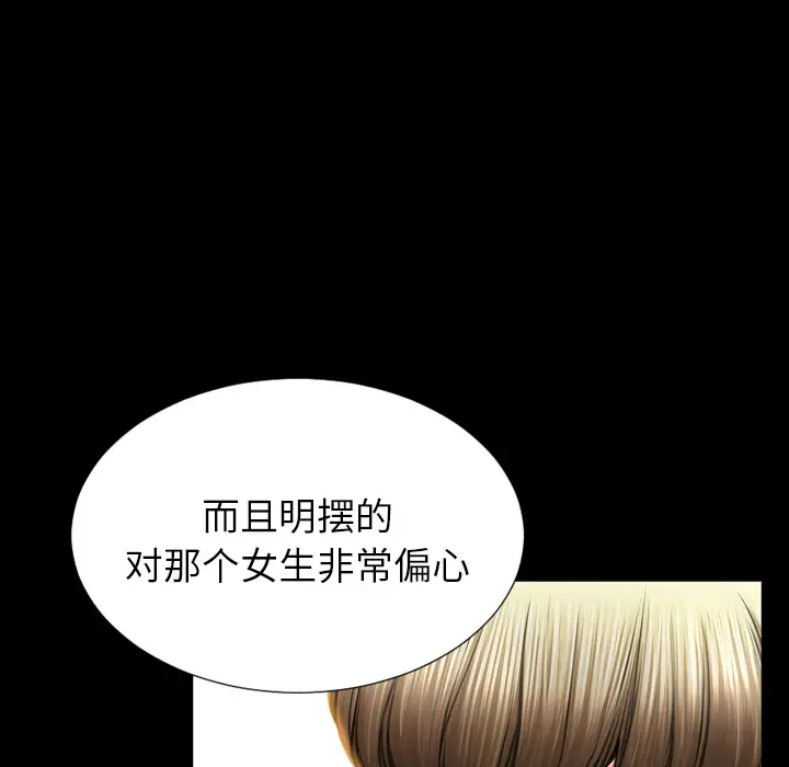《S商店的她》漫画 第42话