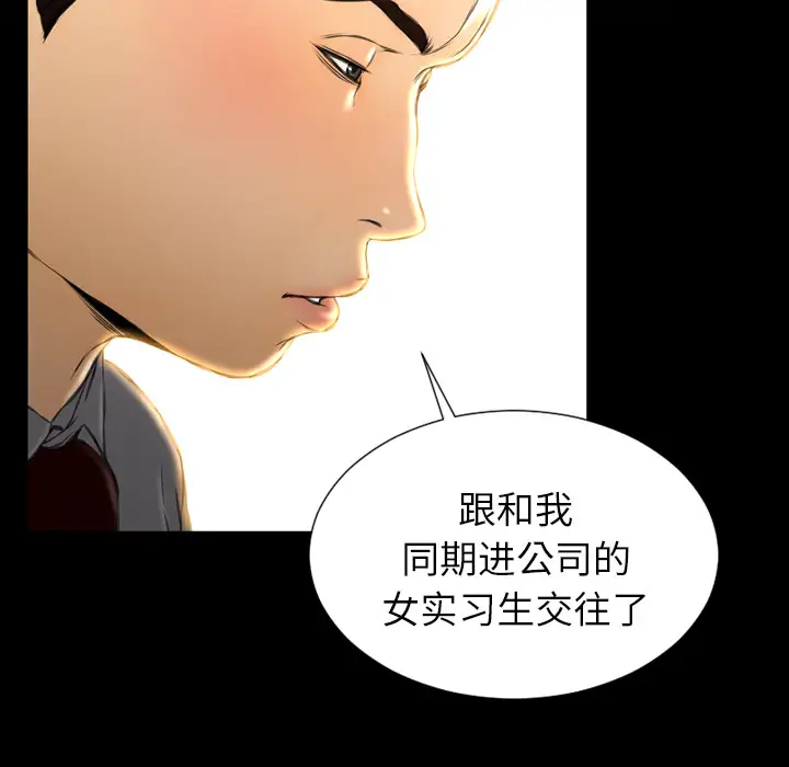 《S商店的她》漫画 第42话
