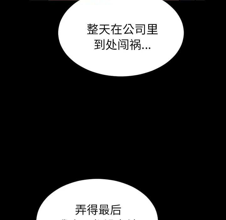 《S商店的她》漫画 第42话