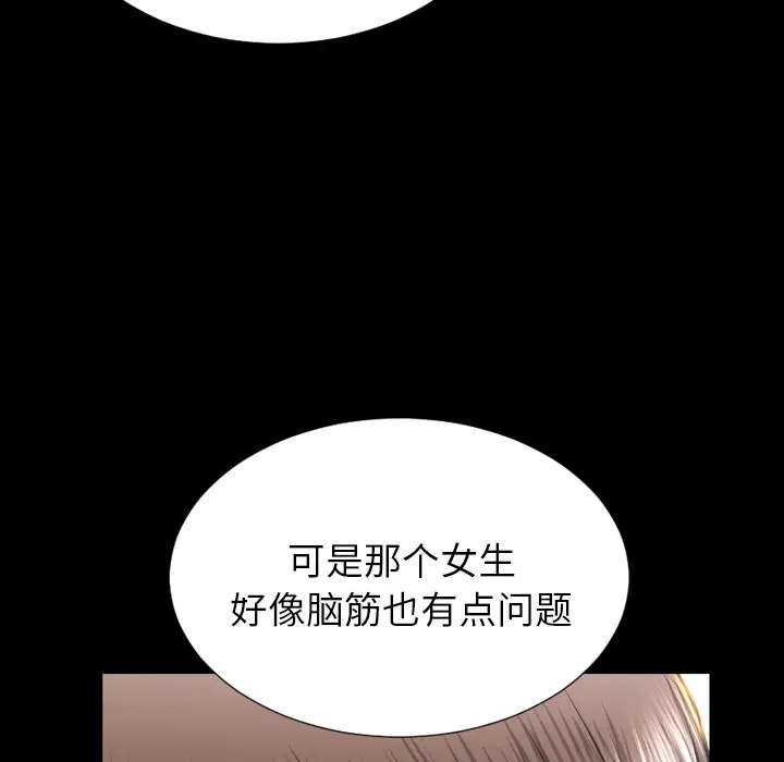 《S商店的她》漫画 第42话