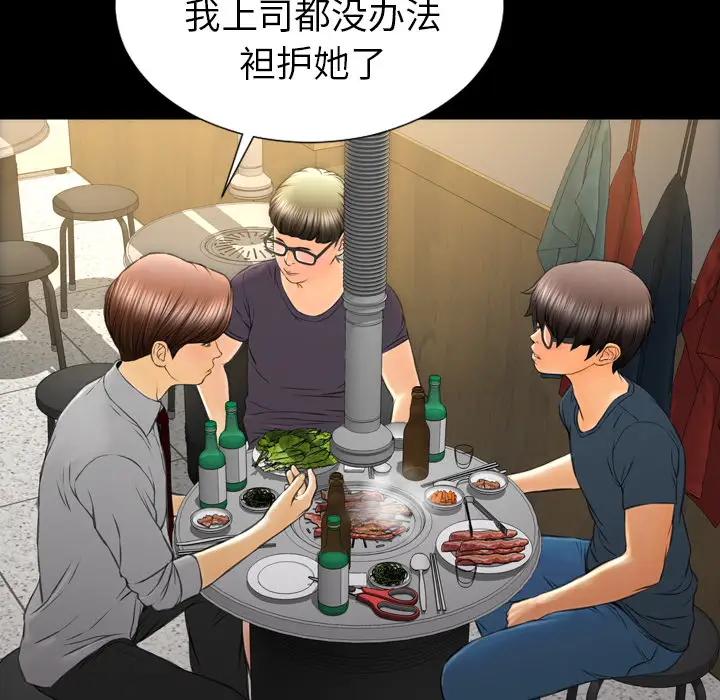 《S商店的她》漫画 第42话