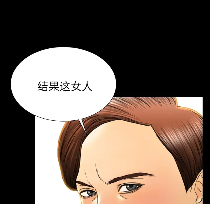 《S商店的她》漫画 第42话