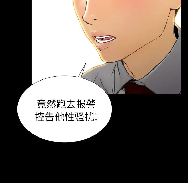 《S商店的她》漫画 第42话
