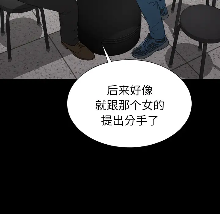《S商店的她》漫画 第42话