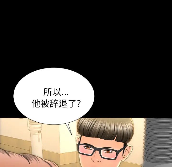 《S商店的她》漫画 第42话