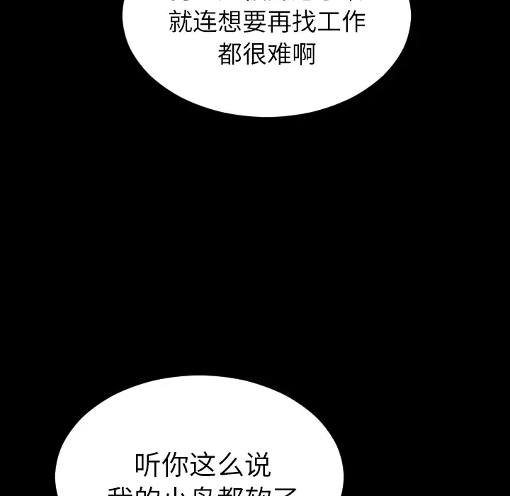 《S商店的她》漫画 第42话