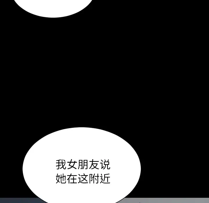 《S商店的她》漫画 第42话