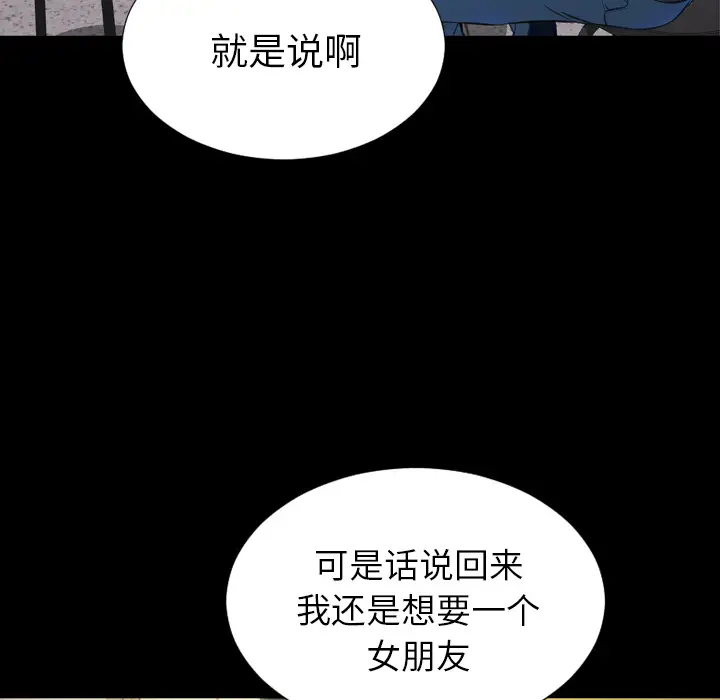 《S商店的她》漫画 第42话