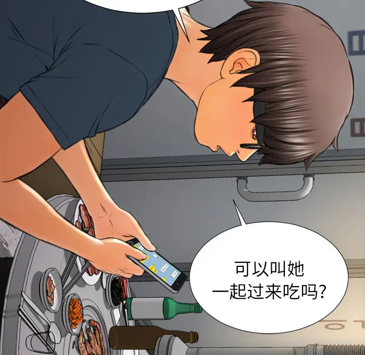 《S商店的她》漫画 第42话
