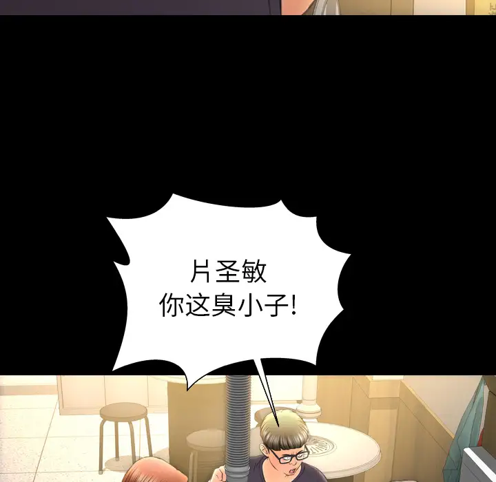 《S商店的她》漫画 第42话