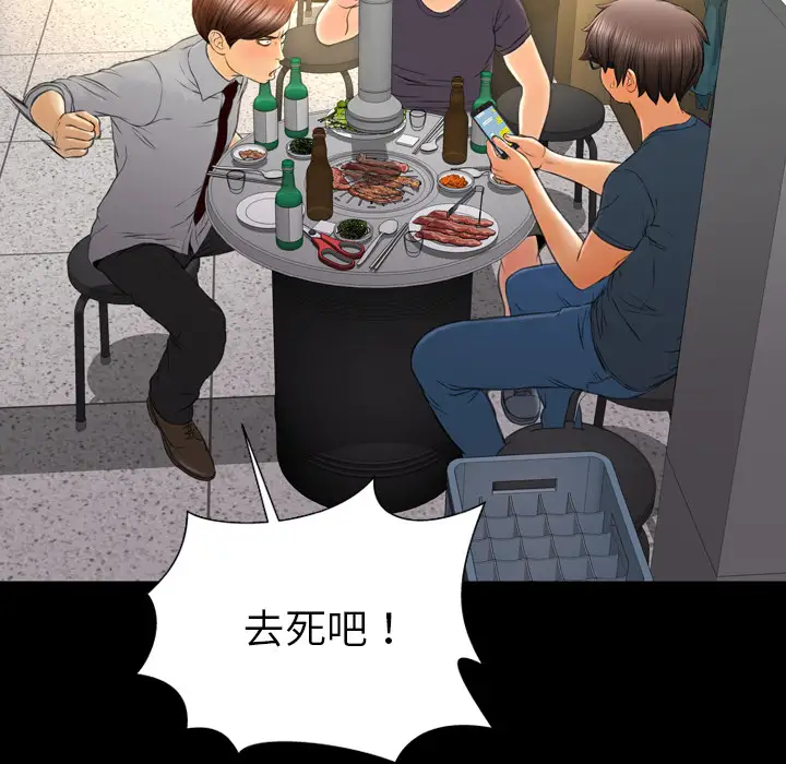 《S商店的她》漫画 第42话