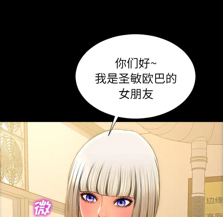 《S商店的她》漫画 第42话