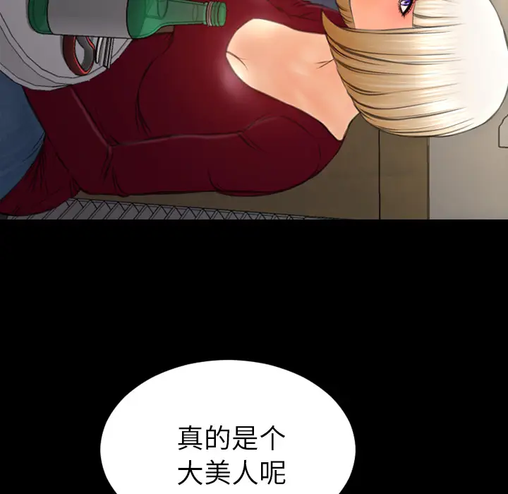 《S商店的她》漫画 第42话