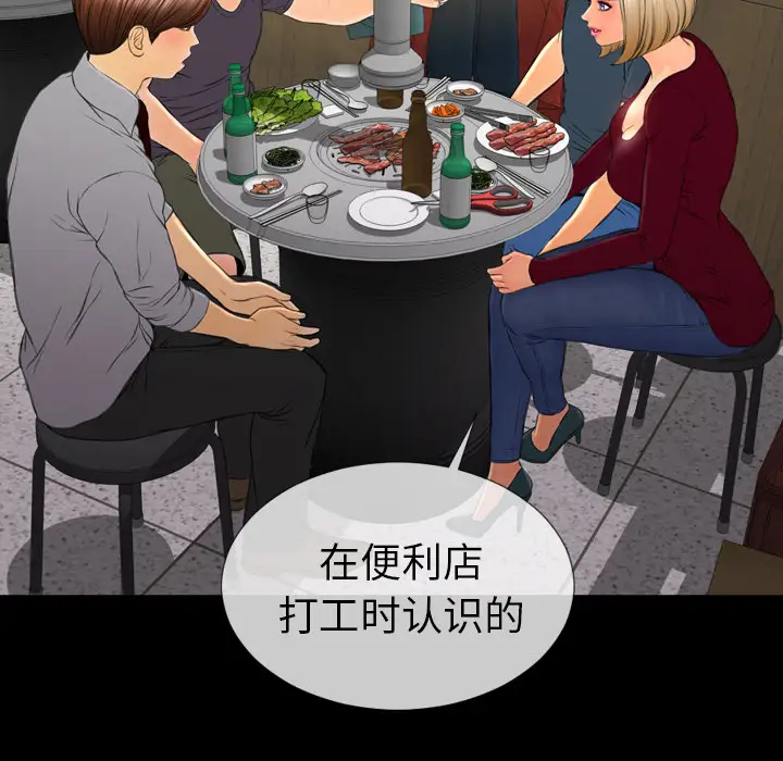 《S商店的她》漫画 第42话