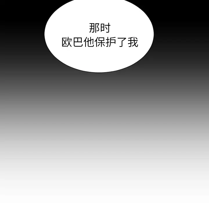 《S商店的她》漫画 第42话