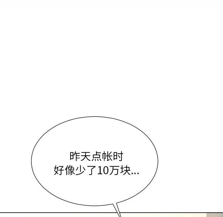 《S商店的她》漫画 第42话